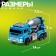 Robot "Special Bottom. Concrete mixer ", transforms, gathers in 1 large of 7 robots