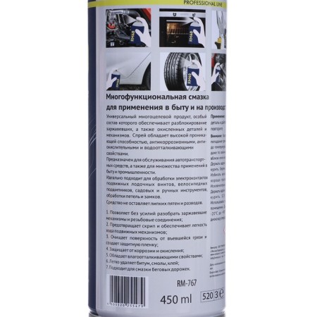 Multipurseral lubricant RM-40, penetrating, aerosol, 450 ml-3