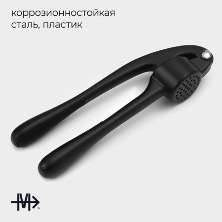 Magistro Vantablack garlic press, 16.5 × 4.5 cm, black color-1