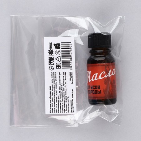 New Year's oil for mustache and beard, mix, for the New Year, 10 ml-11