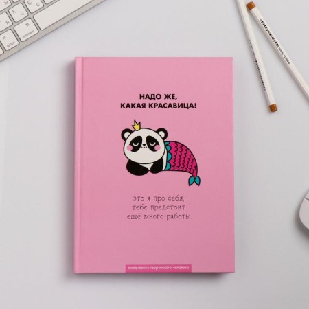 Diary of a creative person A5, 120 sheets "What a beauty"-1