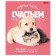 Notebook of 48 sheets in the cage "Dobralapi-Issue No. 1", covered Cardboard, matte lamination, 5V, mix