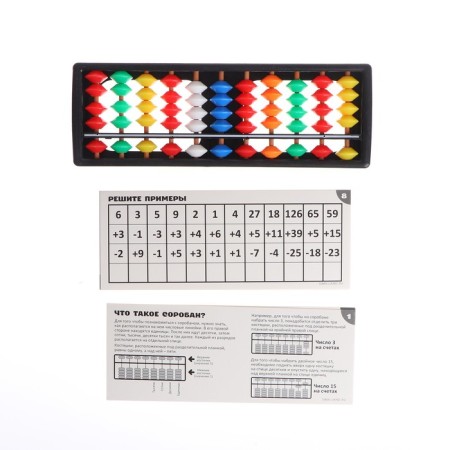 Methods of mental arithmetic. The scores are colored-2