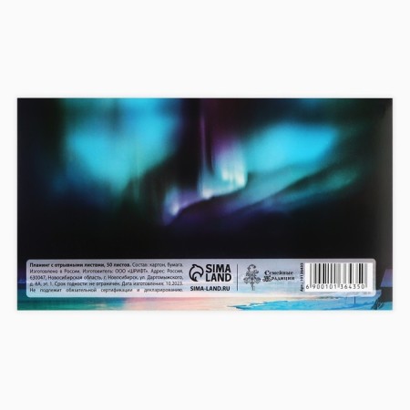 Planing with tear -off sheets "Murmansk", 50 sheets-3