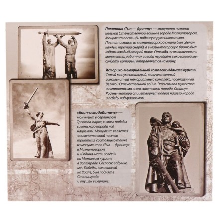 Set of puzzle "Monuments of the Second World War" 6pcs-9