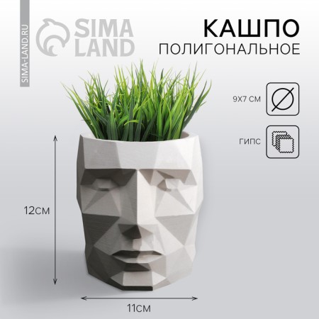 Kashpo polygonal "head", white color, 11 × 12 cm