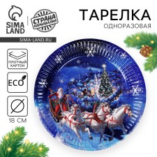 New Year's Papa plate 