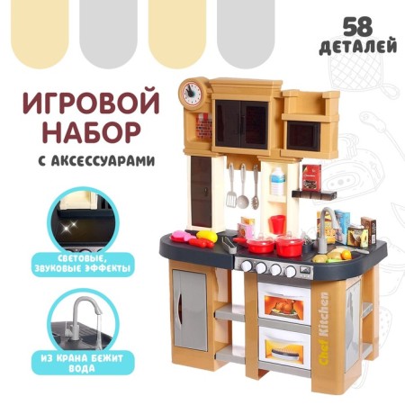 Game set "Wittty" with accessories, light, sound, water runs from the crane