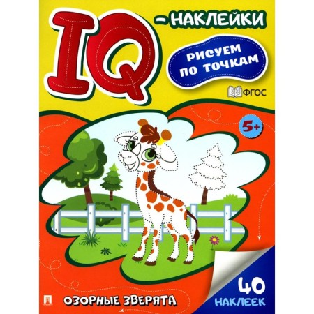Mischievous animals. Cherkasova E.