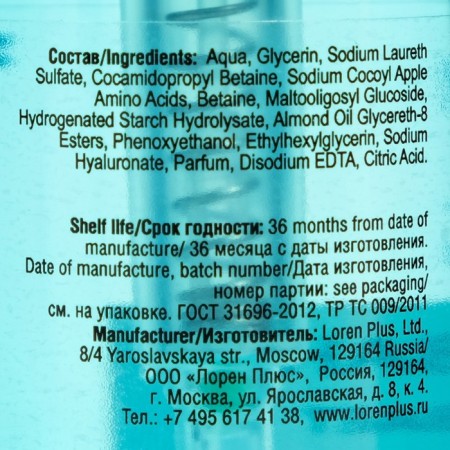 Foam for washing vitamilk "hyaluronic moisturizing", 150 ml-2