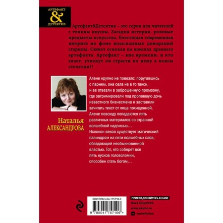 Abyssinian spell. Alexandrova N.N.-1