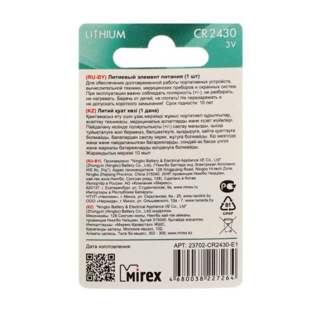 Battery lithium Mirex, CR2430-1BL, 3V, blister, 1 pc.-1