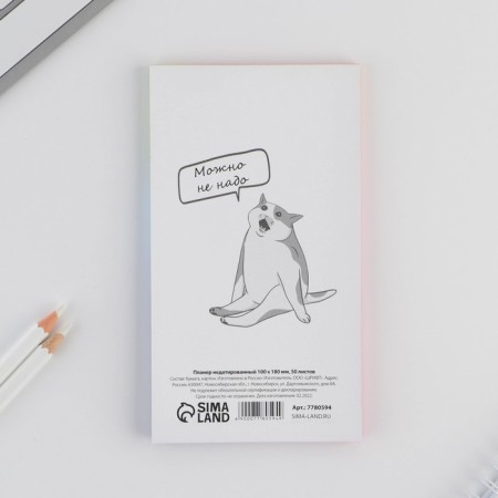 Planing with tear -off sheets "Cat" 100x180 mm, 50 sheets-4