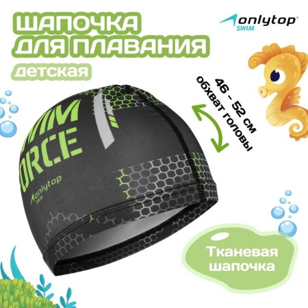 Baby hat for navigation ONLYTOP Swim Force, fabric, girth 46-52 cm