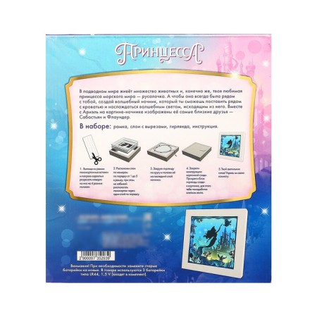 Set for creativity "Multilayer nightlight" Magic, Disney Mermaid-4