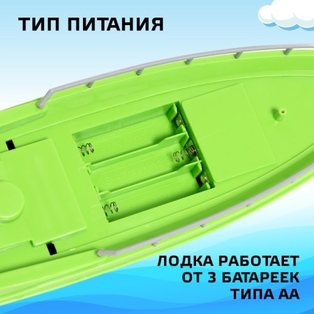 Radio -controlled “Police” boat, green color-4