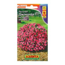 Petunia Satin F1 Saturn Pink Odn (dragee in a test tube) sat down. Farao c/n 7pcs