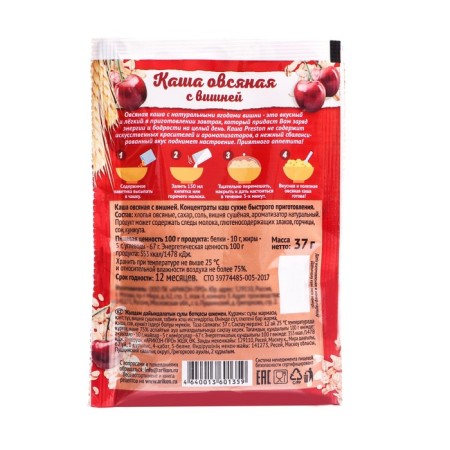 Oatmeal porridge with cherry Preston, quick preparation, 37 g-1