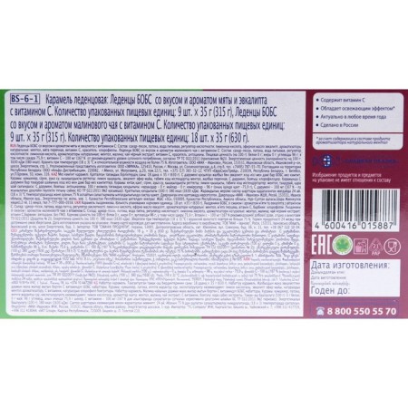 Bobs Mix, mint-eucalyptus, raspberry tea, set 18 packs-1