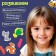 Developing game with clothespins "Animals", according to the Montessori methodology