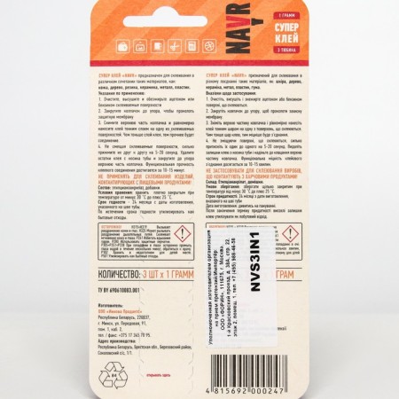 Super glue 3B1 "NAVR", 3 g-1