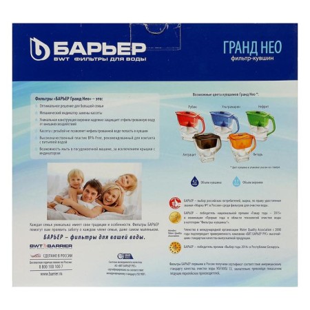 Filter-Kuvshin "Barrier Grand Neo", 4.2 l, color ultramarin-7