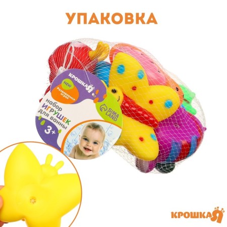 Набор резиновых игрушек для ванны «Букашечки», с пищалкой, 6 шт, Крошка Я-3