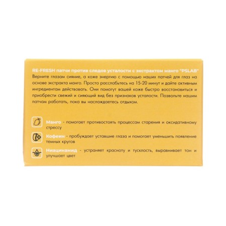 Patches PSLAB against traces of fatigue with mango extract, 80 pcs.-3