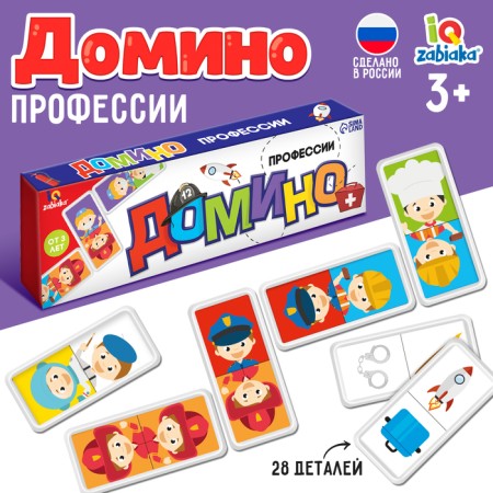 Domino "professions", plastic, 28 details