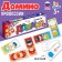 Domino "professions", plastic, 28 details