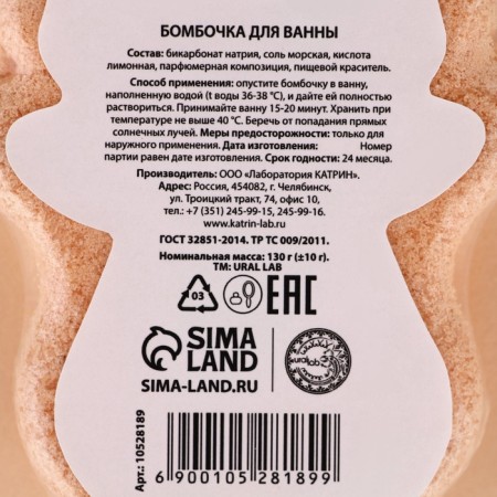 Set of baths for the bath Ural Lab "Miracles", 5 pcs, a mix of aromas, New Year-6