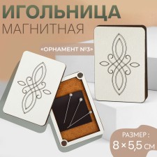 Magnetic needle 