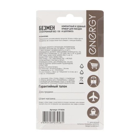 Bezmen Energy Bez-150, up to 25 kg, yellow-4