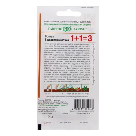 Seed Tomat "Big Mommy", 1+1, 0.2 g-1