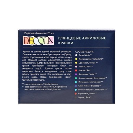 Acrylic paint, set of 12 colors x 20 ml, ZHK Decola, glossy, 2941116-8