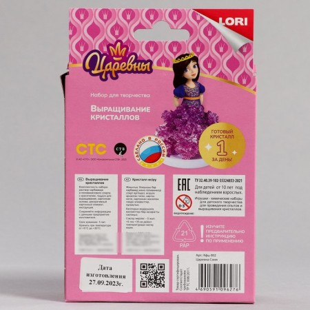 Crystal cultivation. Princess "Princess Sonya" Violet Crystal-8