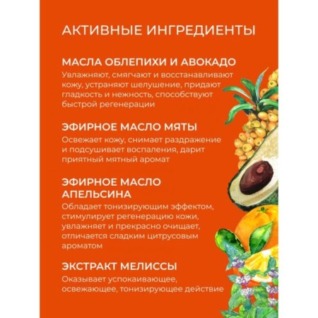 Natural liquid soap "Orange and Mint", 400 ml-1