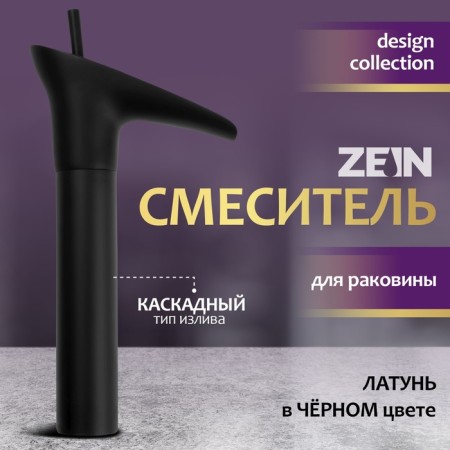 Mixer for the zein shell Retro high cascading spout, without eyeliner, brass, black color-3