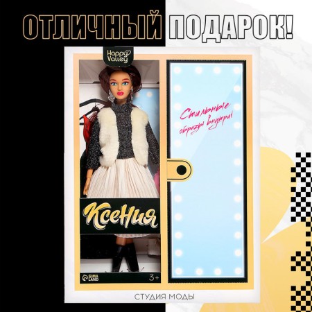 Кукла-модель шарнирная «Ксения. Студия моды», с комплектом одежды-5