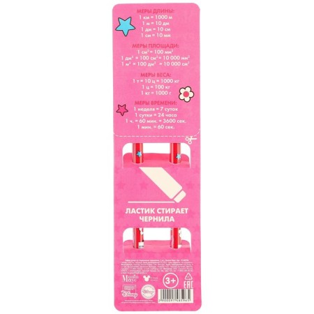 PREE PREED WASE, 2 pieces, MINNI MAUS-9