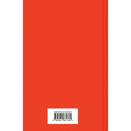 Dog's heart. Bulgakov M.A.-1