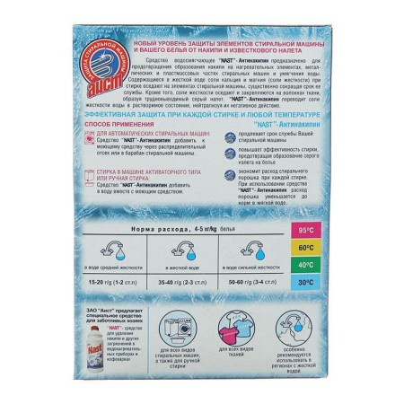 Nast powder "Antinakipin", 500 g-1