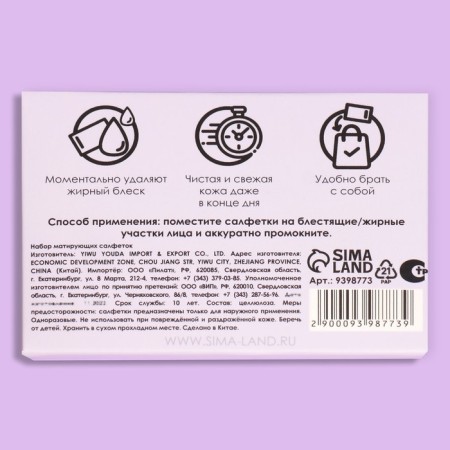 Mating napkins "Colorful", 50 pcs, lilac color-6