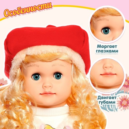 Interactive doll "Nastenka"-3