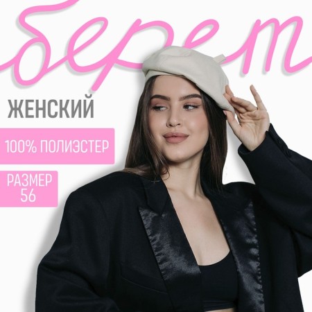 Beret, sandy color, rr 56cm-2