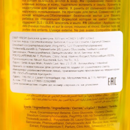 Children's shampoo Deepfresh cute child, 500 ml-1