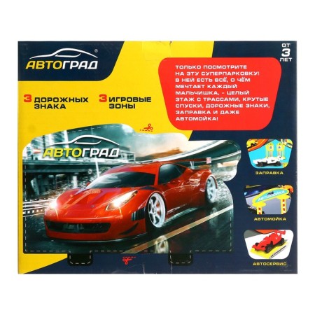 Children's garage "Parking", 1 racing car, accessories-14