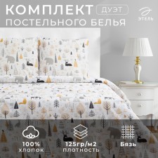 Bed linen Ethel duet Let it Snow (View 1) 143*215 cm - 2 pcs, 240*220 cm, 70*70 cm - 2 pcs