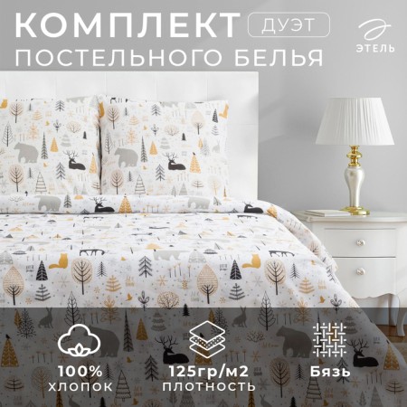 Bed linen Ethel duet Let it Snow (View 1) 143*215 cm - 2 pcs, 240*220 cm, 70*70 cm - 2 pcs