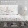 Bed linen Ethel duet Let it Snow (View 1) 143*215 cm - 2 pcs, 240*220 cm, 70*70 cm - 2 pcs